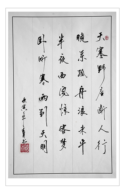 3《舟行五绝》.jpg
