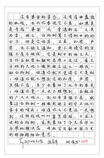 17邹越群.jpg